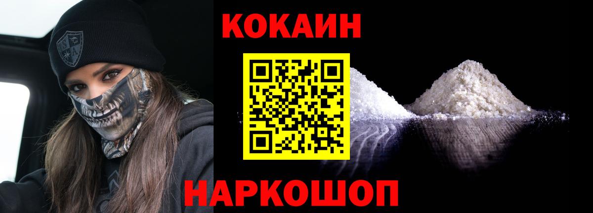 Домодедово  Кокаин 98%  Вход с VPN  Cocaine Колумбийский 