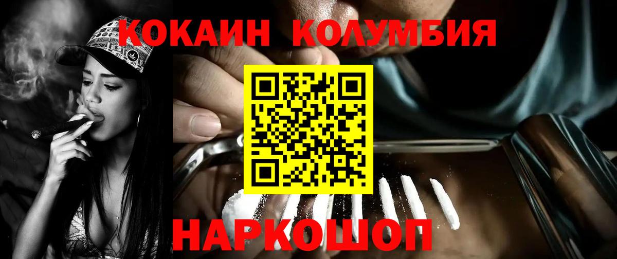 Кокаин Перу Домодедово