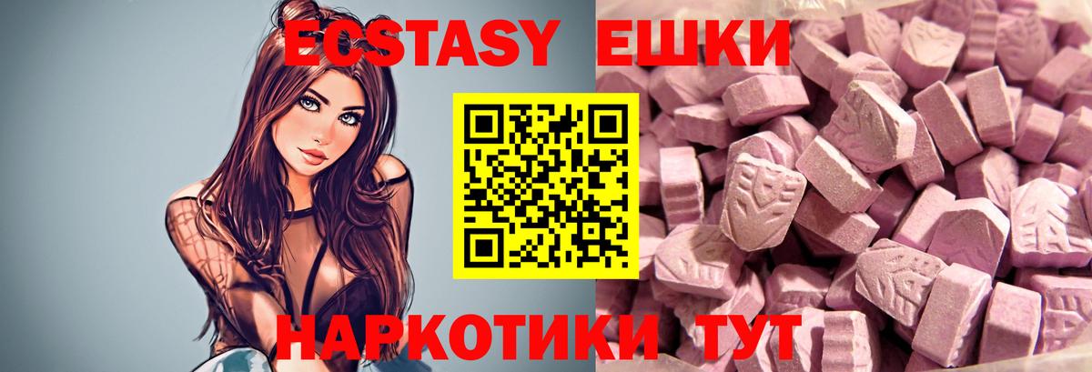 Ecstasy VHQ  Экстази  Домодедово  Вход с VPN 