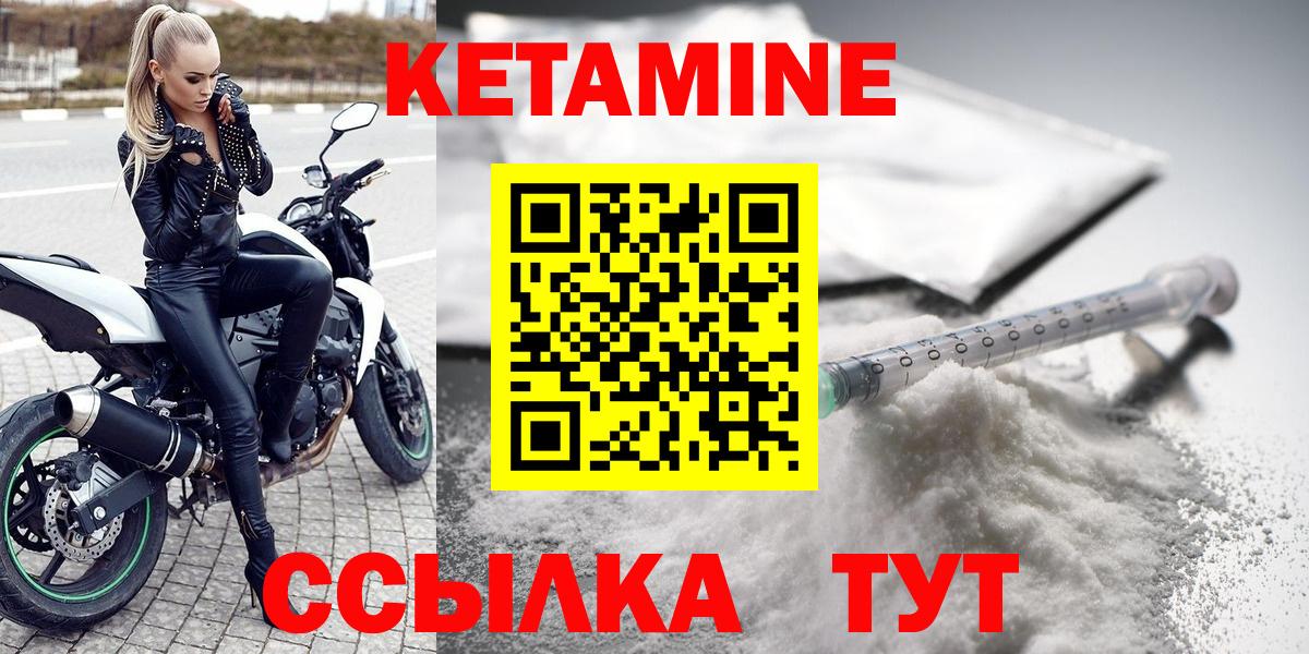 Кетамин ketamine  Вход с VPN  Кетамин VHQ  Домодедово 