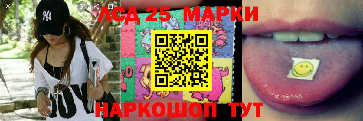 Лсд 25 экстази ecstasy  Вход с VPN  Домодедово 
