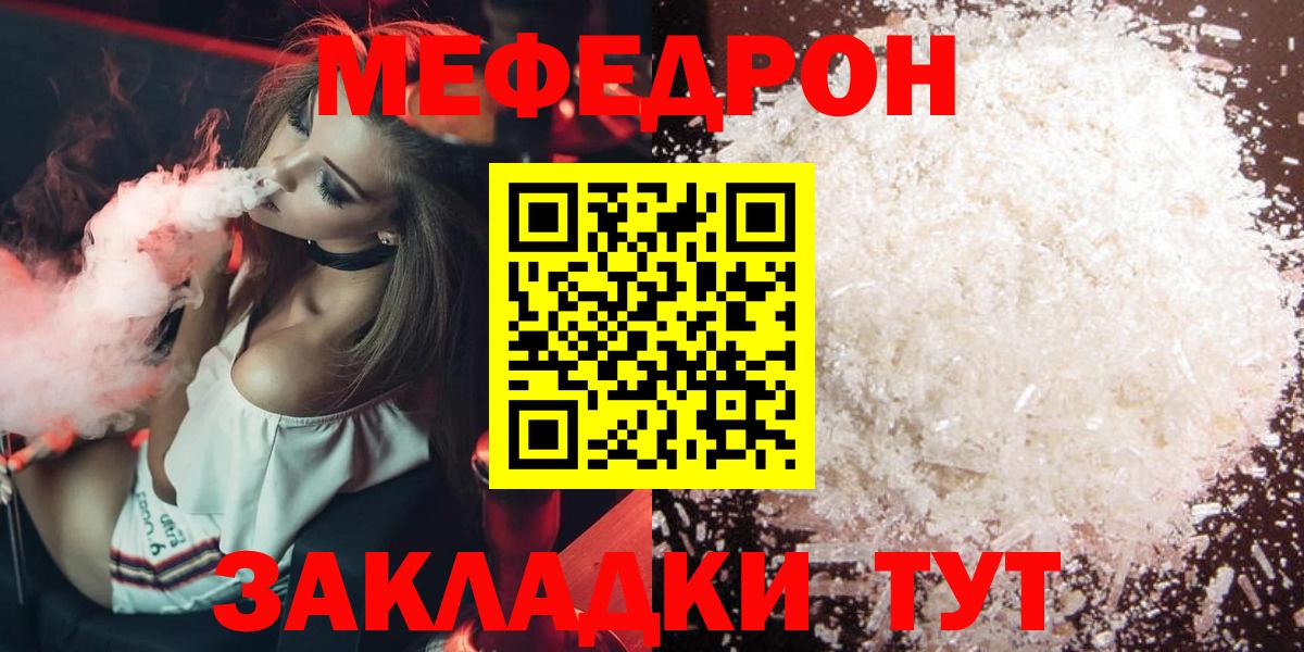 МЕФ мука Домодедово
