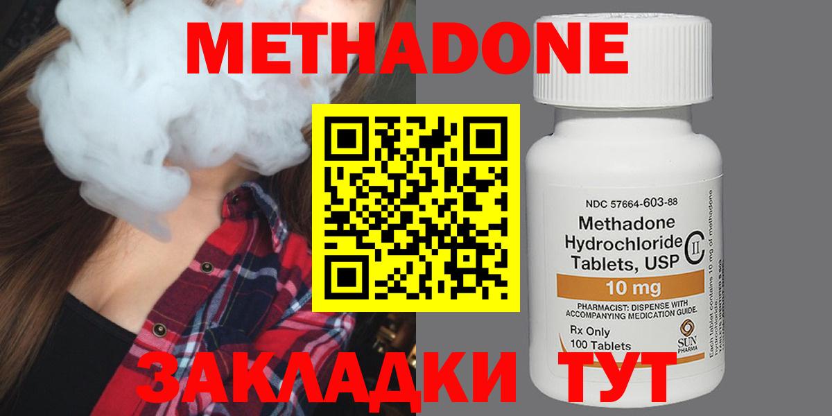 КОКАИН  Конопля  МЕФ кристаллы  LSD-25  МДМА  Меф  ГАШ  Домодедово  Вход с VPN 