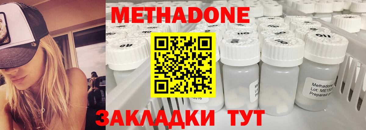 hydra как войти  Метадон белоснежный  Вход с VPN  Метадон белоснежный  Домодедово 