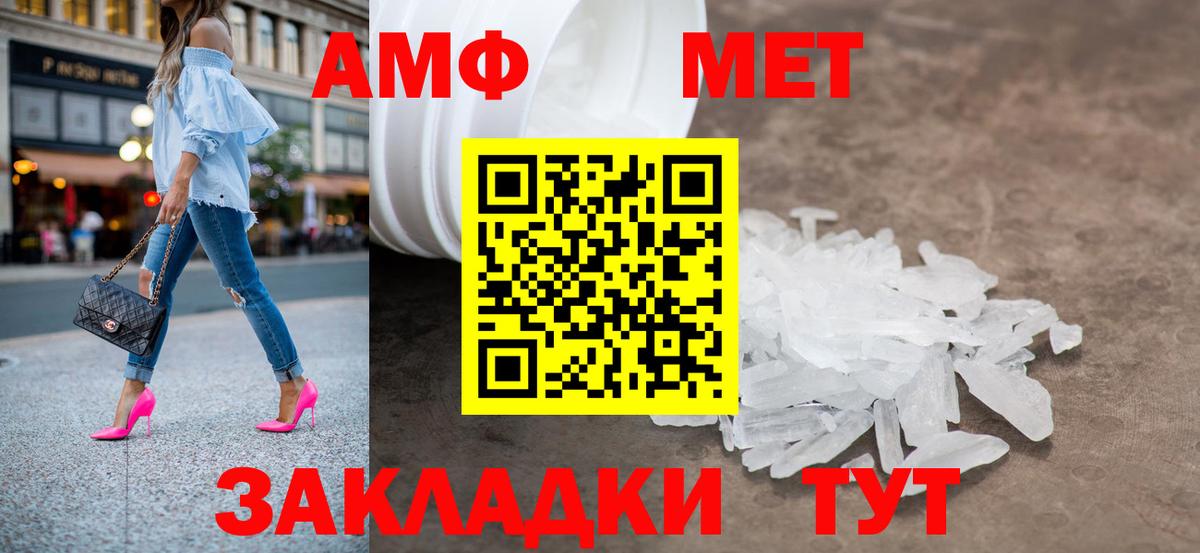 Метамфетамин витя Домодедово