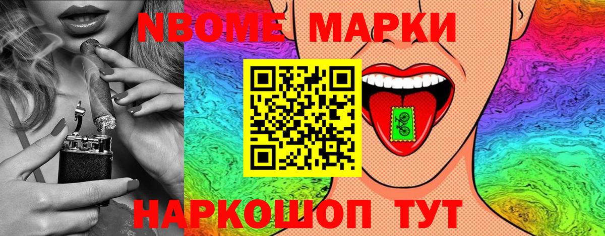 Домодедово  Марки N-bome 1500мкг  Марки 25I-NBOMe  Марки N-bome 1500мкг  Вход с VPN 