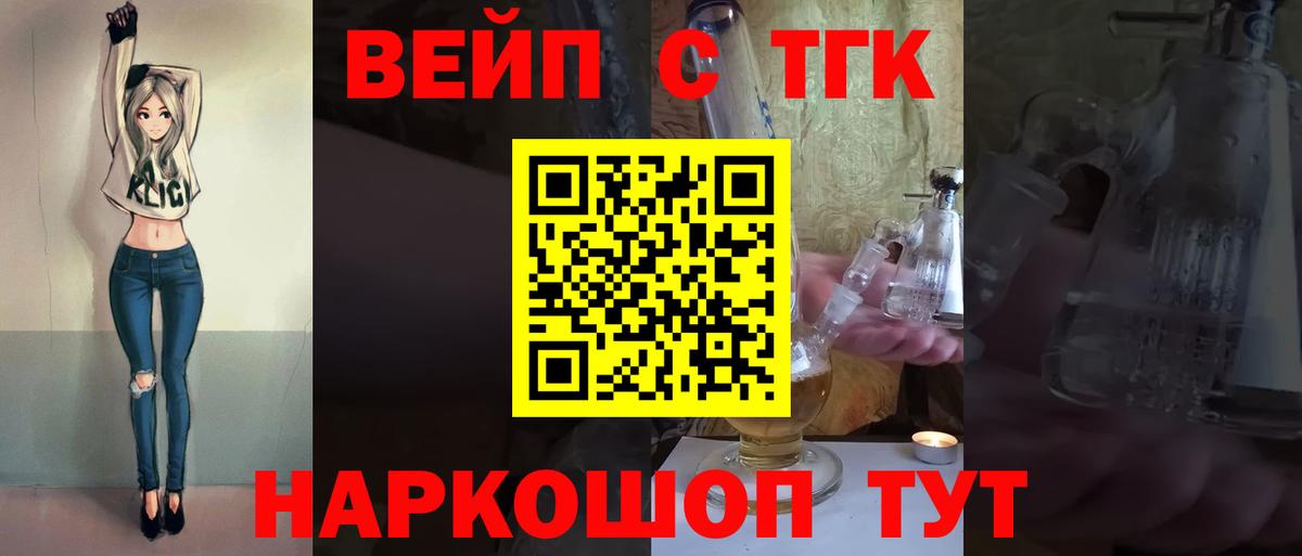 Дистиллят ТГК THC oil  Вход с VPN  Домодедово  ТГК Wax 